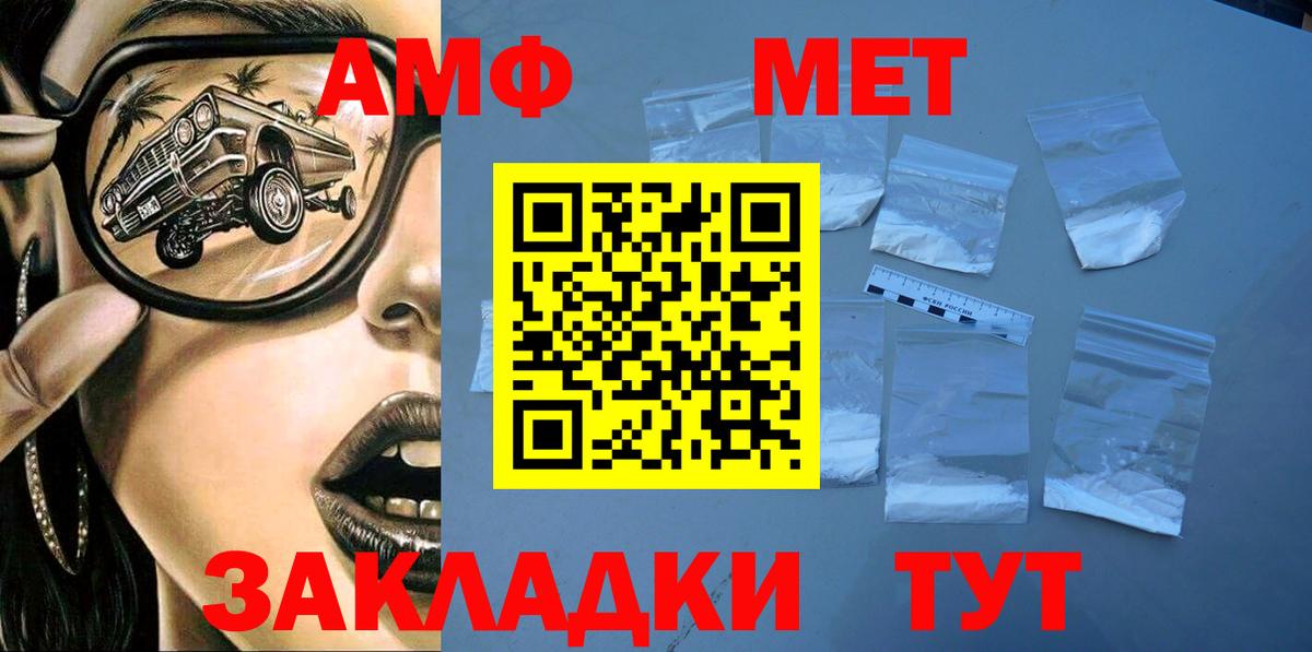 Ирбит  Amphetamine Premium  Вход с VPN 