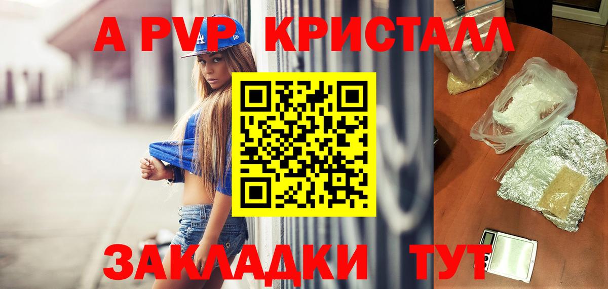 А ПВП мука Ирбит
