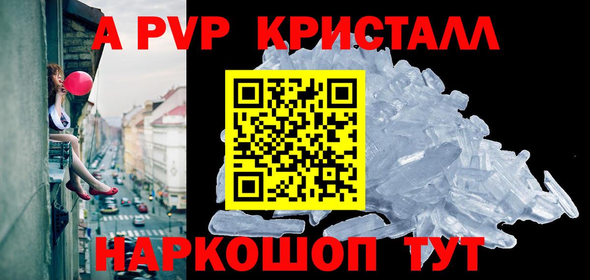 Ирбит  Alpha-PVP Crystall  A-PVP VHQ  Вход с VPN 