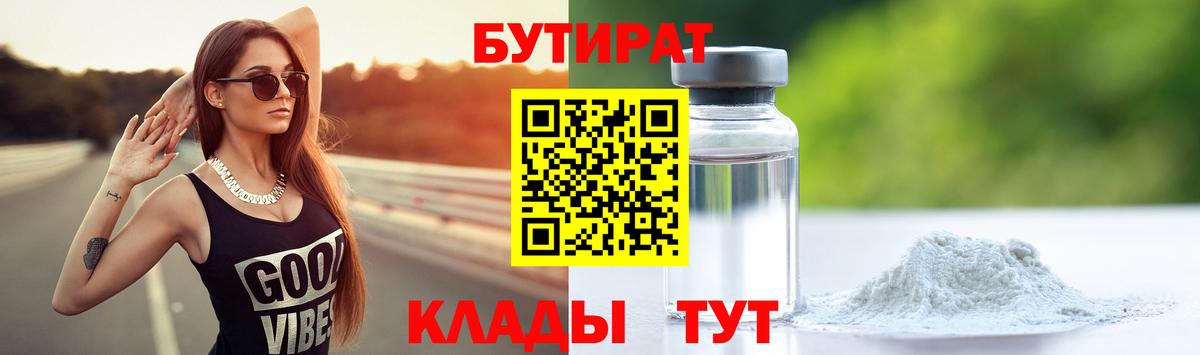 БУТИРАТ BDO 33% Ирбит