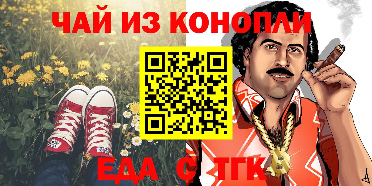 Ирбит  Печенье с ТГК конопля  Вход с VPN 