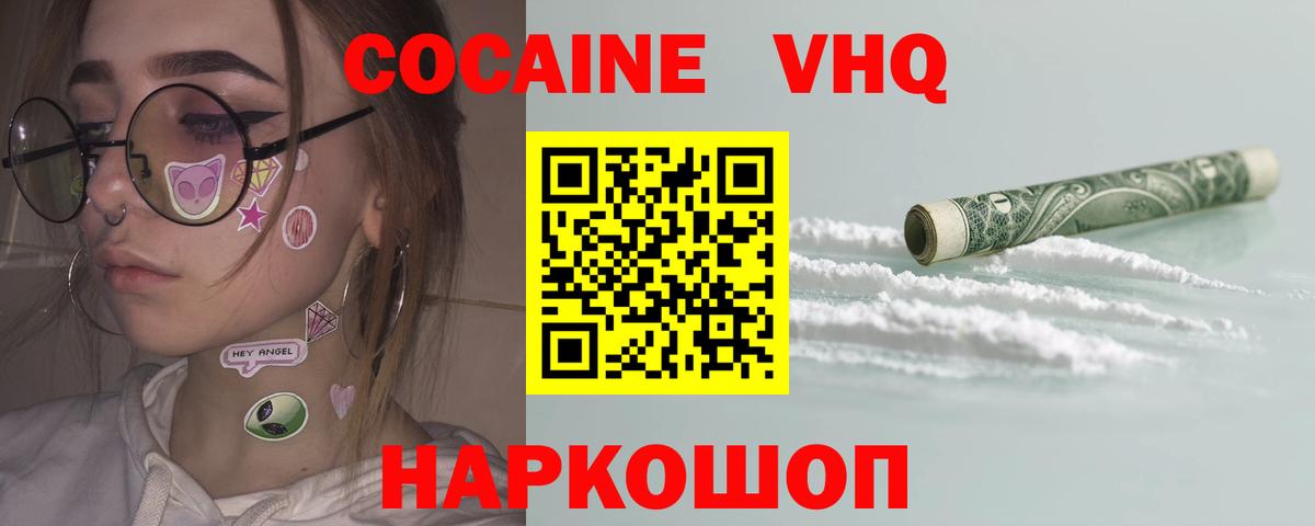 COCAIN Fish Scale Ирбит