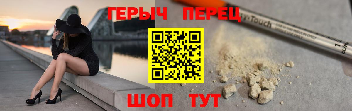 Героин гречка Ирбит