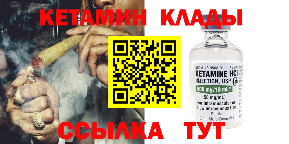 Ирбит  Кетамин ketamine  Вход с VPN 