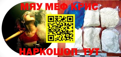 мескалин Краснокаменск