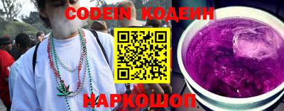 мескалин Краснокаменск