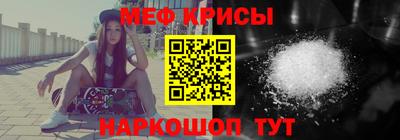 мескалин Краснокаменск
