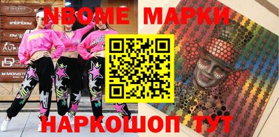 мескалин Краснокаменск
