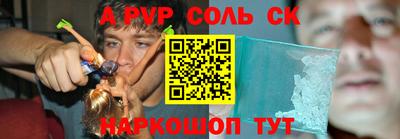 мескалин Краснокаменск