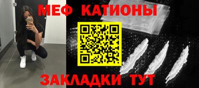 мяу мяу мука Краснознаменск