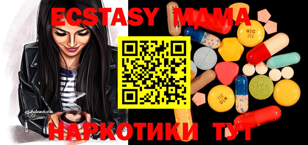 МДМА crystal  Вход с VPN  MDMA Molly  Ирбит 