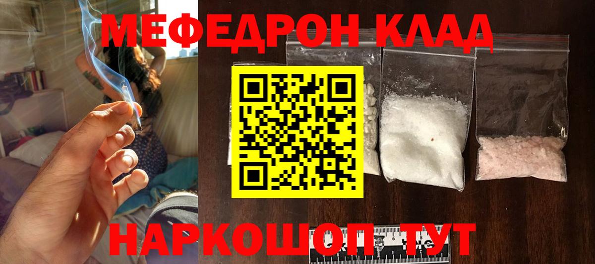 КОКАИН  Амфетамин   Вход с VPN  ГЕРОИН  Меф   Ирбит  MDMA  ГАШ  Марихуана 