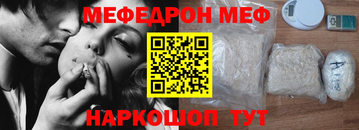 Меф мяу мяу  Ирбит