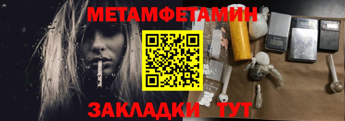 Первитин мет Ирбит