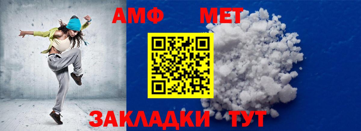 Ирбит  МЕТАМФЕТАМИН пудра  Вход с VPN 