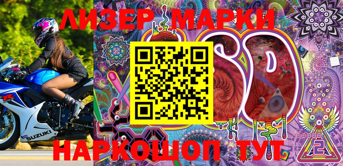 Марки NBOMe 1,8мг  Вход с VPN  Ирбит  Марки NBOMe 1,8мг 