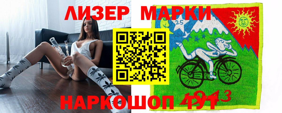Марки NBOMe 1,5мг Ирбит